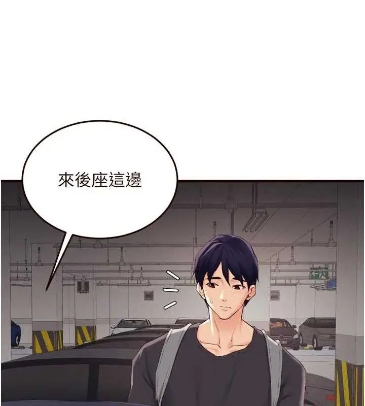 漫画《熟女自助餐》第55话第12张图