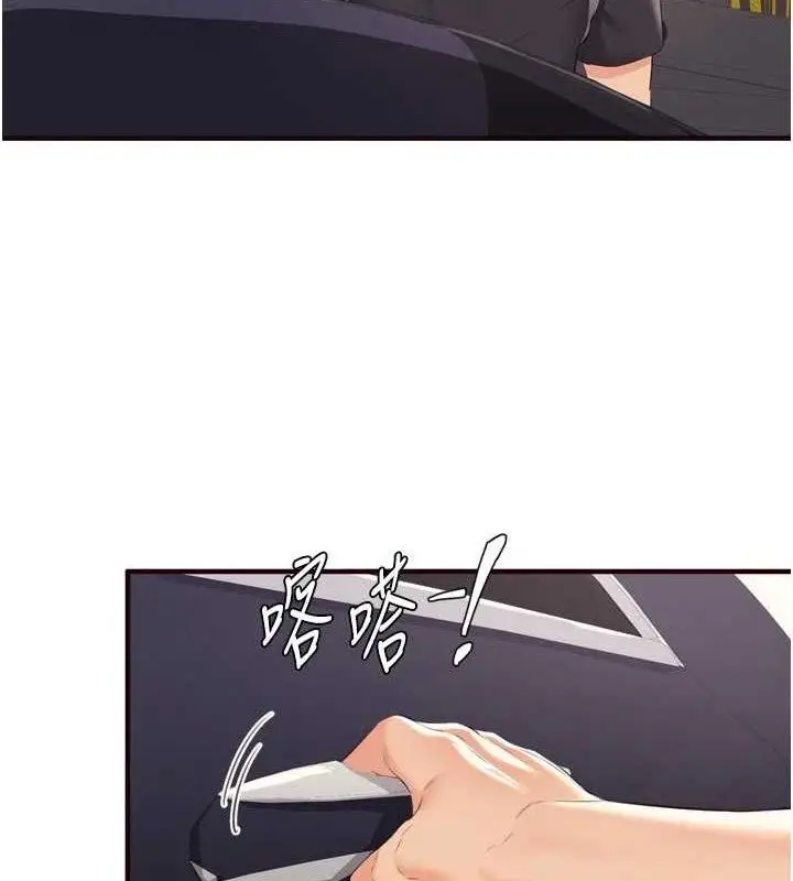 漫画《熟女自助餐》第55话第13张图