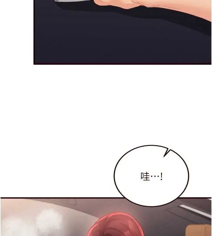 漫画《熟女自助餐》第55话第14张图