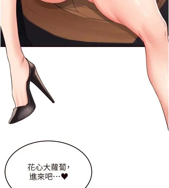 漫画《熟女自助餐》第55话第16张图
