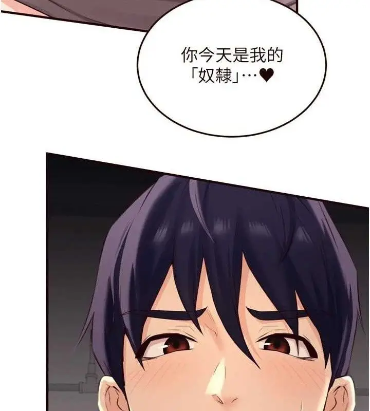 漫画《熟女自助餐》第55话第18张图