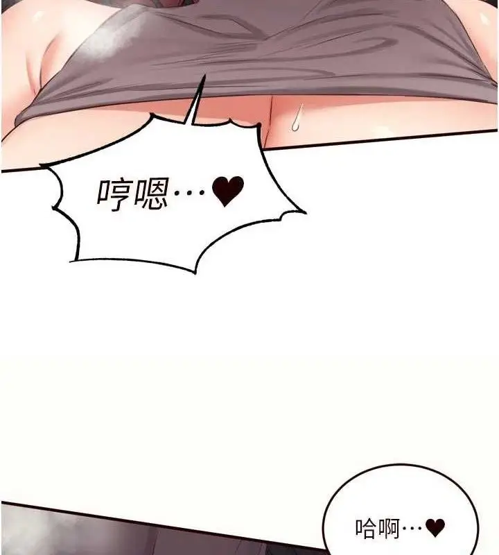 漫画《熟女自助餐》第55话第24张图