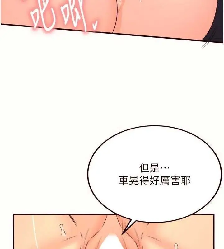 漫画《熟女自助餐》第55话第28张图