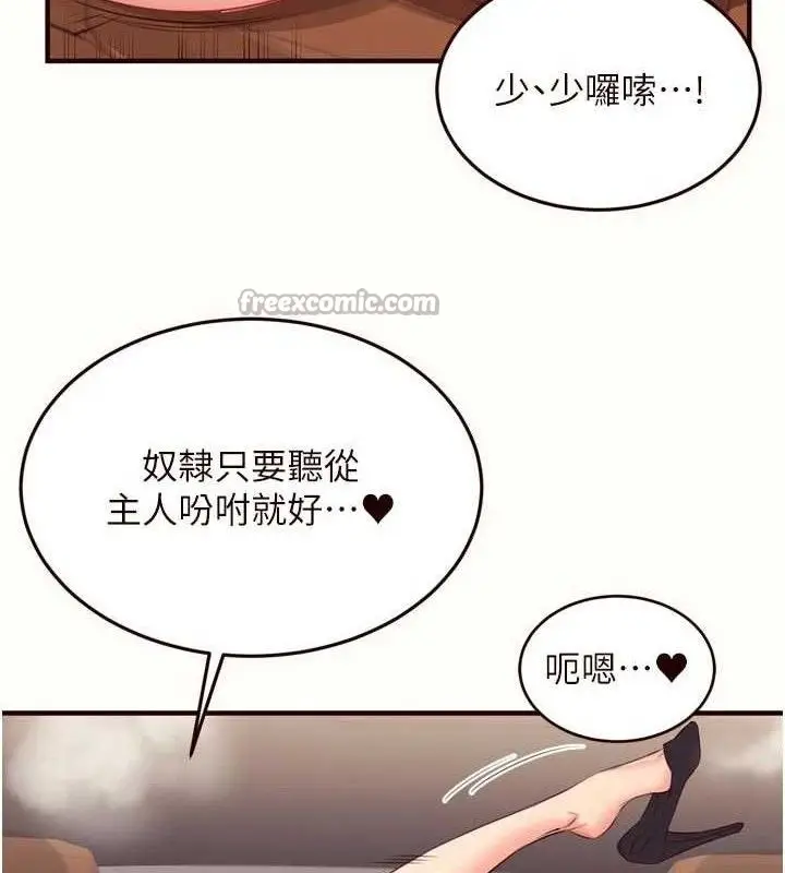 漫画《熟女自助餐》第55话第30张图