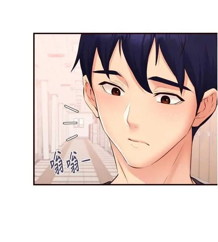 漫画《熟女自助餐》第55话第4张图