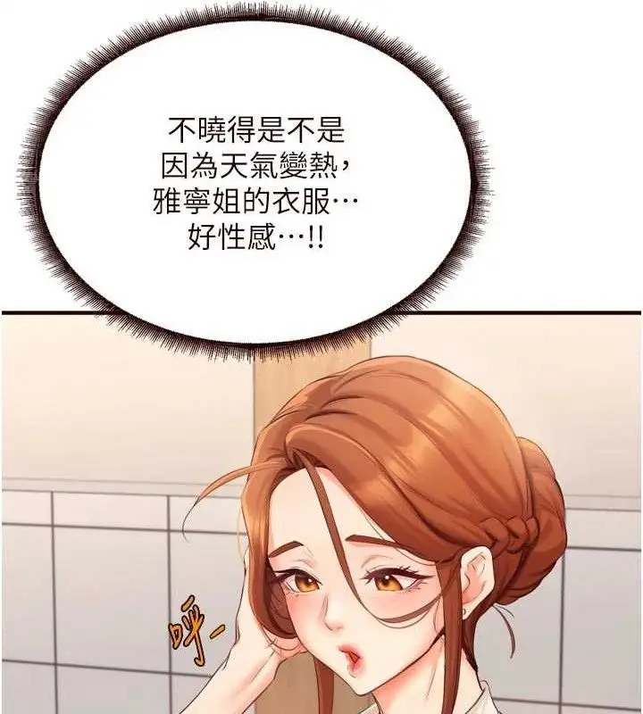 漫画《熟女自助餐》第55话第42张图