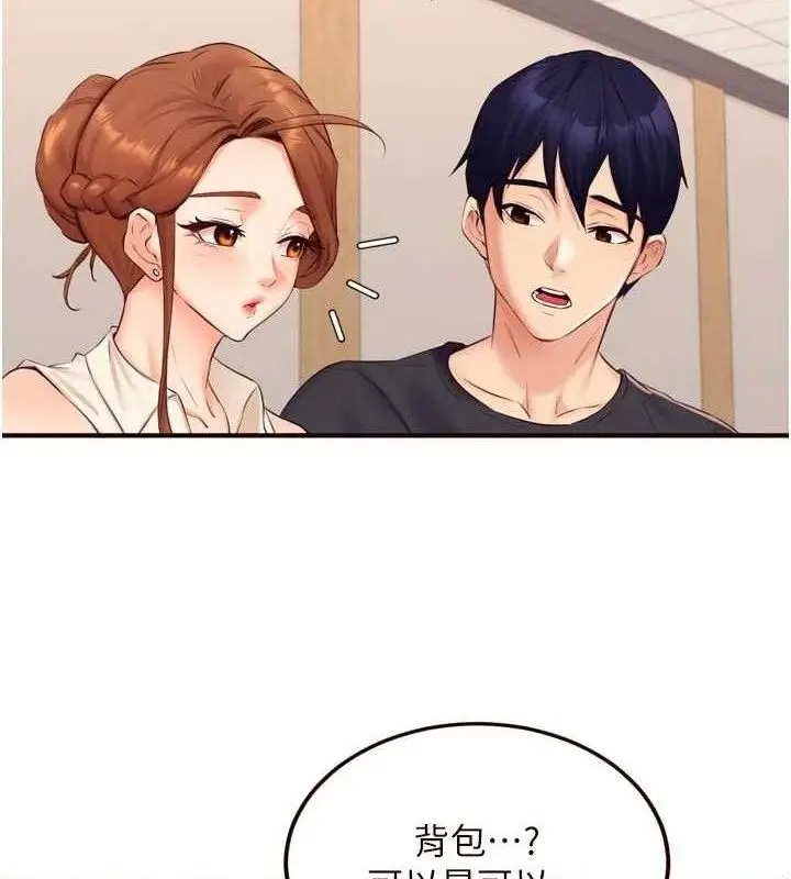 漫画《熟女自助餐》第55话第47张图