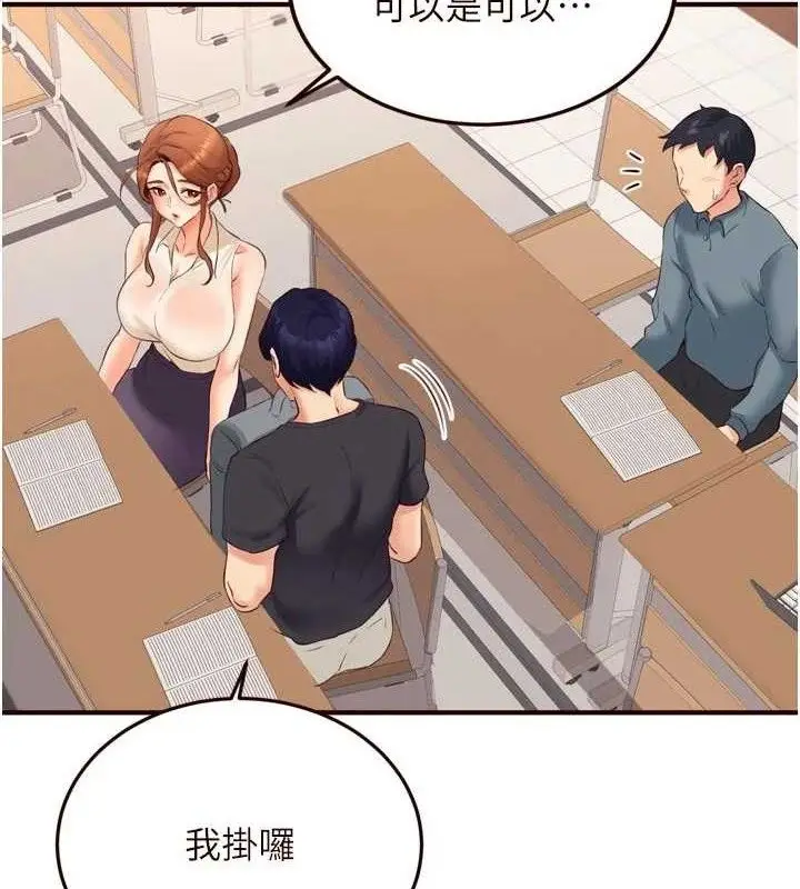 漫画《熟女自助餐》第55话第48张图