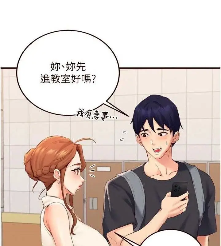 漫画《熟女自助餐》第55话第5张图