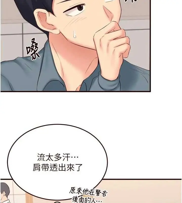 漫画《熟女自助餐》第55话第51张图