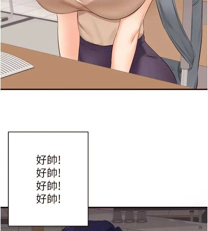 漫画《熟女自助餐》第55话第54张图