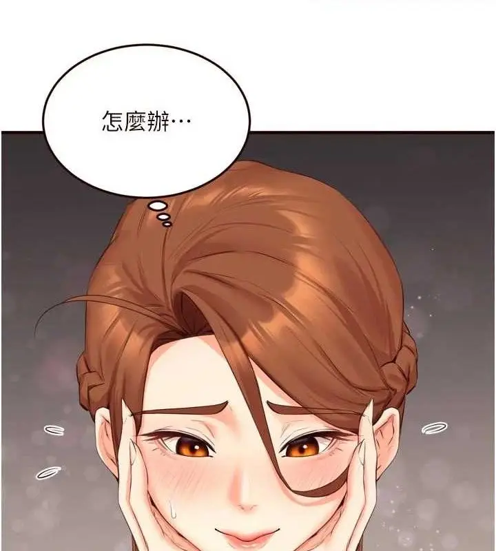漫画《熟女自助餐》第55话第56张图