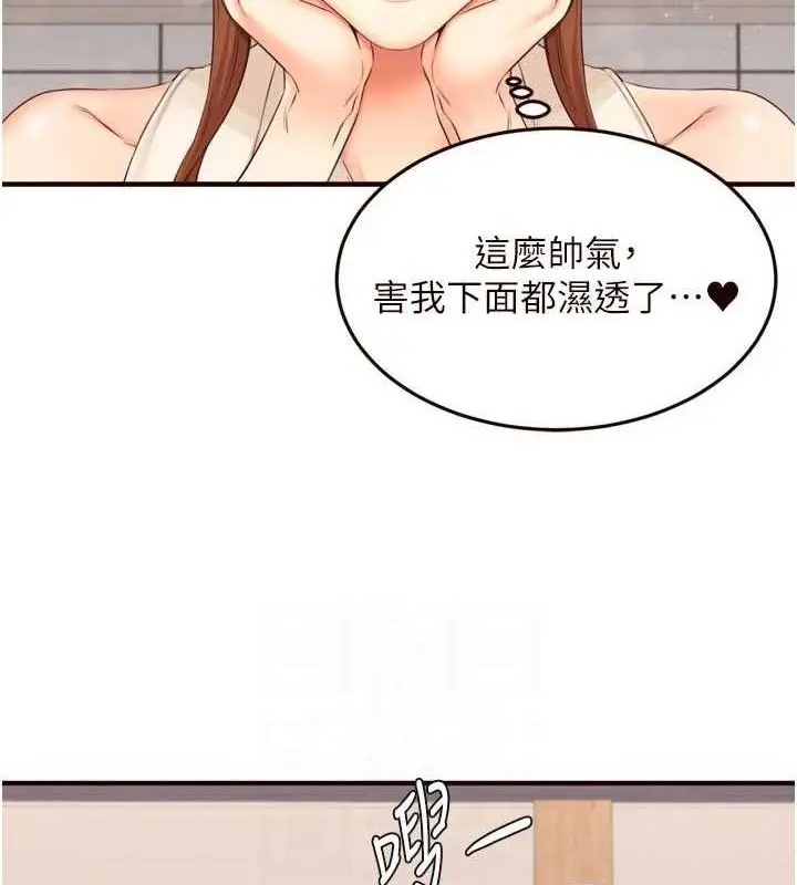 漫画《熟女自助餐》第55话第57张图