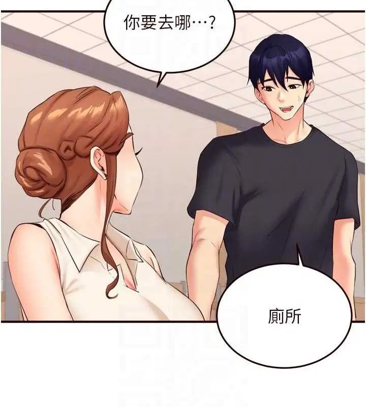 漫画《熟女自助餐》第55话第59张图