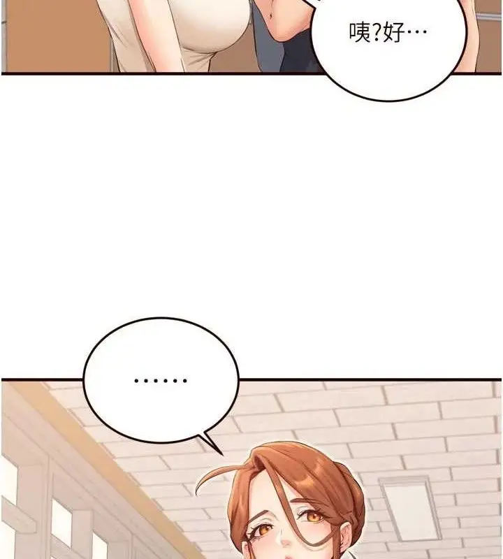 漫画《熟女自助餐》第55话第6张图