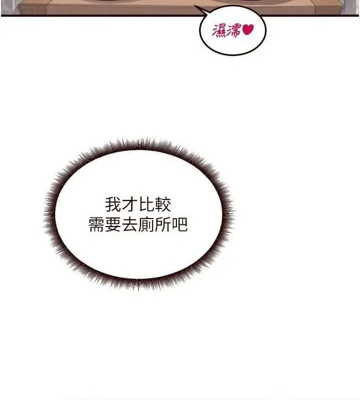漫画《熟女自助餐》第55话第61张图