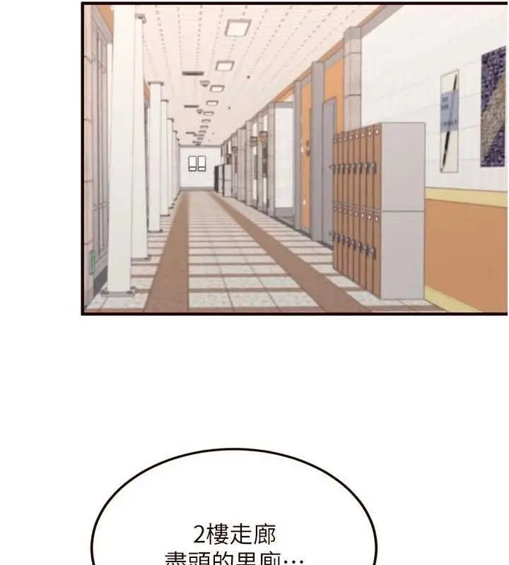 漫画《熟女自助餐》第55话第62张图