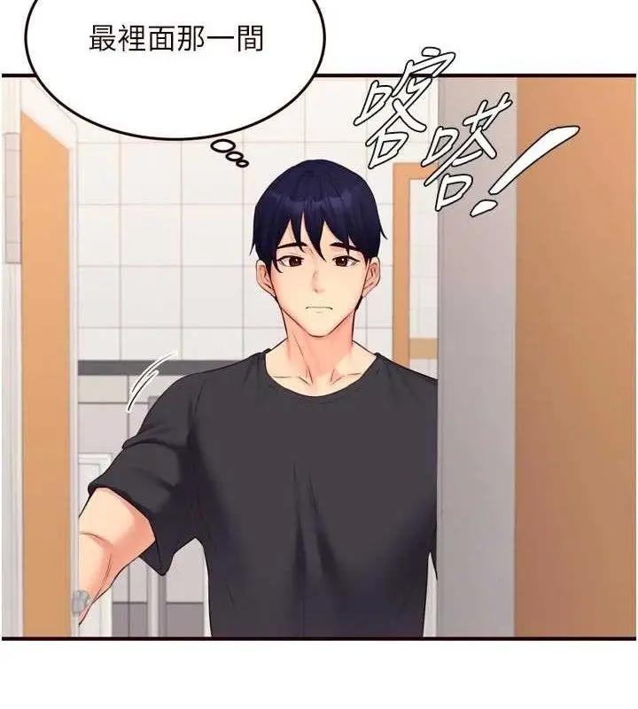 漫画《熟女自助餐》第55话第64张图