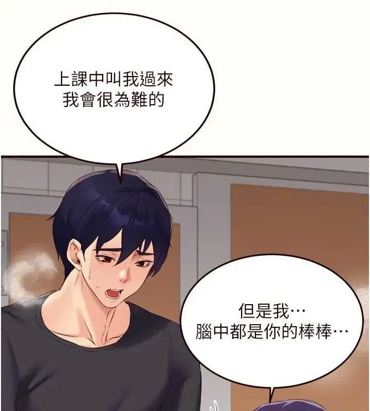 漫画《熟女自助餐》第55话第68张图