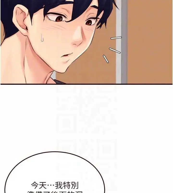 漫画《熟女自助餐》第55话第72张图