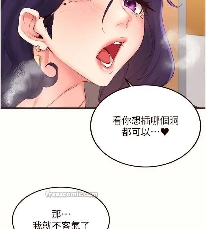 漫画《熟女自助餐》第55话第75张图