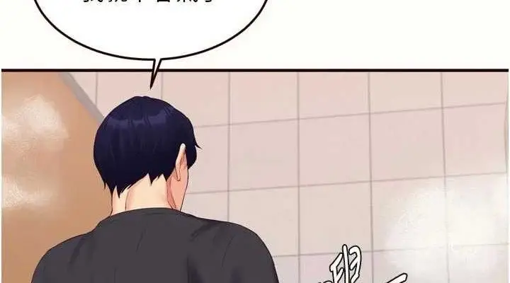 漫画《熟女自助餐》第55话第76张图