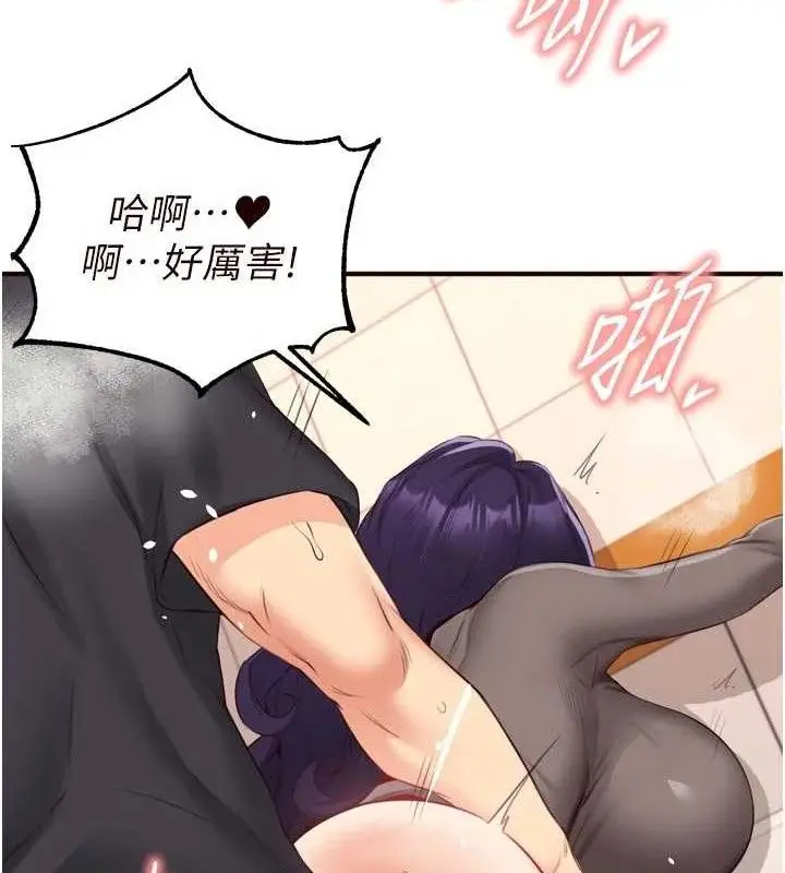 漫画《熟女自助餐》第55话第81张图