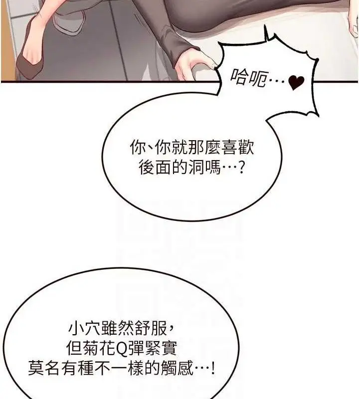 漫画《熟女自助餐》第55话第84张图