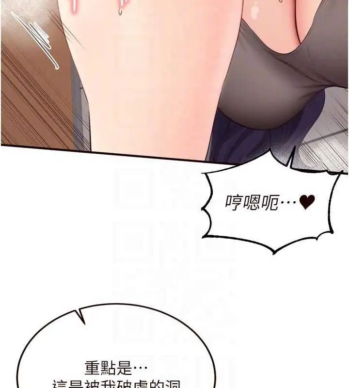 漫画《熟女自助餐》第55话第86张图