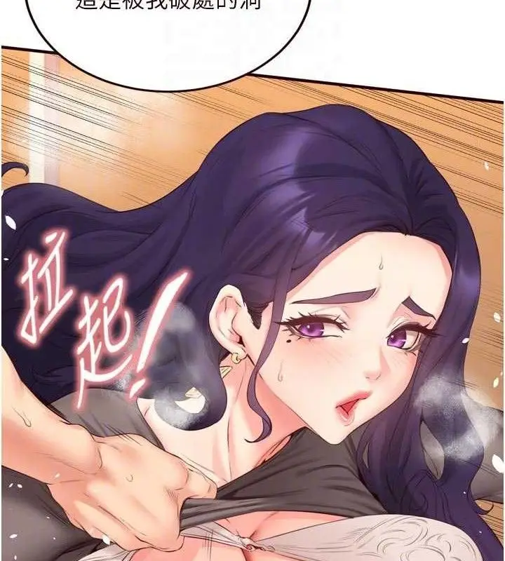 漫画《熟女自助餐》第55话第87张图
