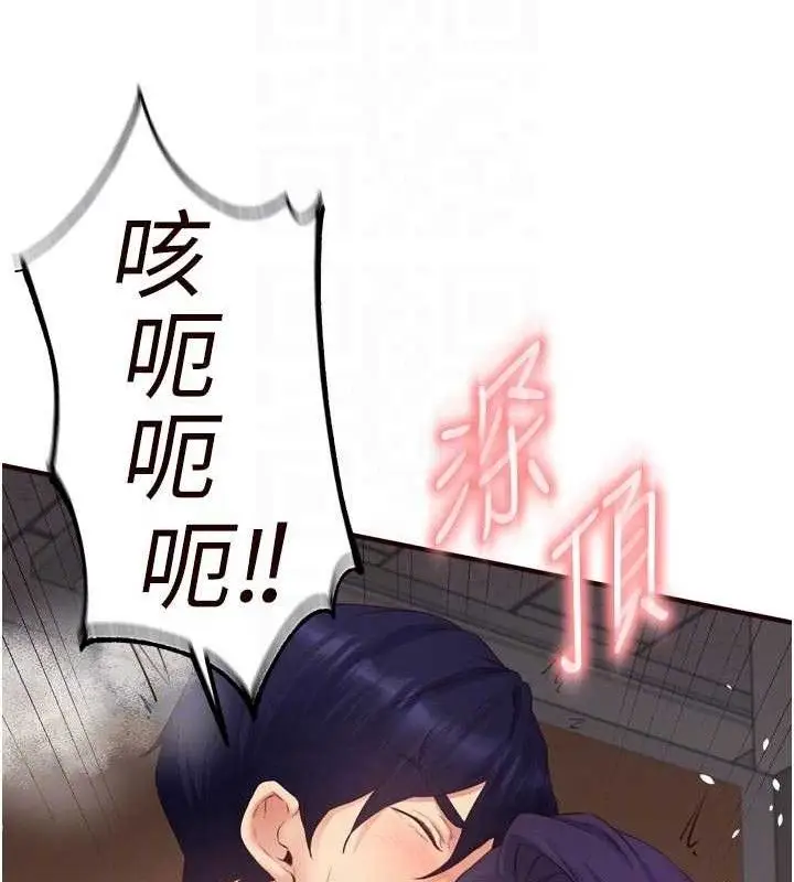 漫画《熟女自助餐》第55话第91张图