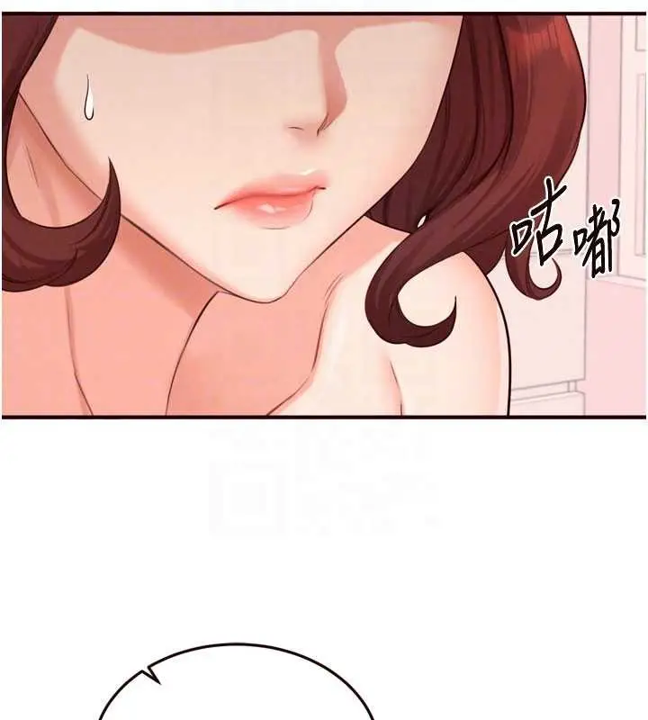 漫画《熟女自助餐》第64话第102张图