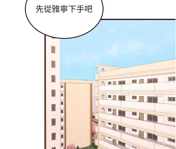 漫画《熟女自助餐》第64话第103张图