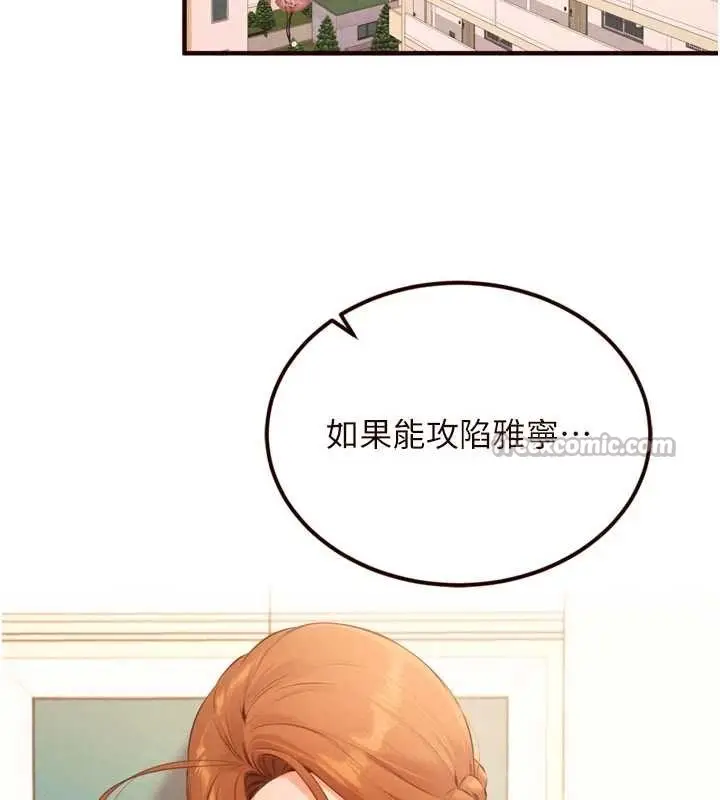漫画《熟女自助餐》第64话第104张图