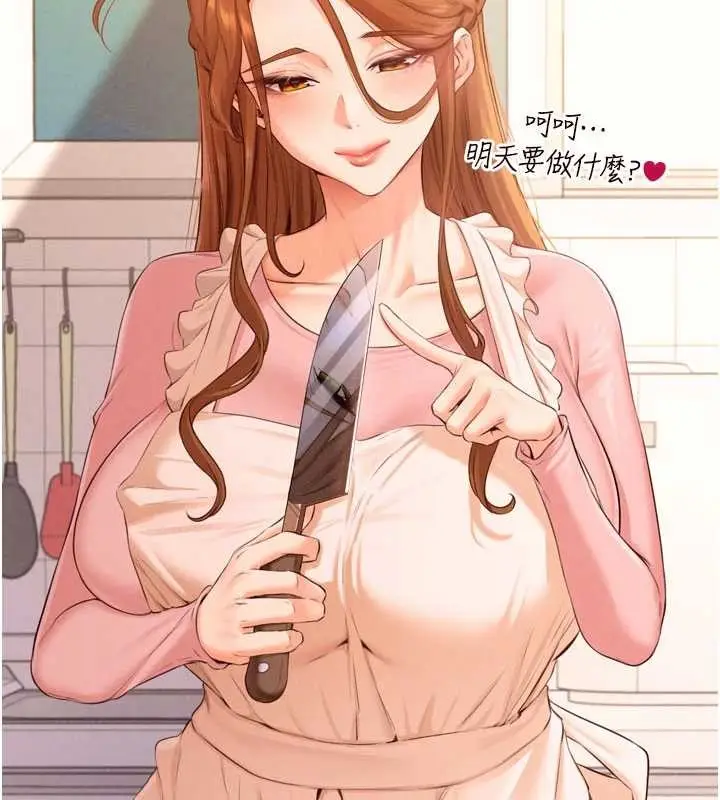 漫画《熟女自助餐》第64话第105张图