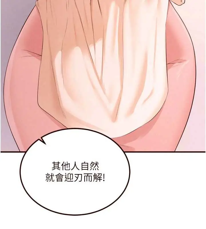 漫画《熟女自助餐》第64话第106张图