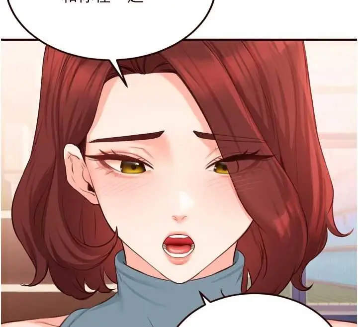漫画《熟女自助餐》第64话第12张图