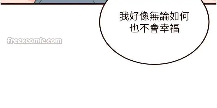 漫画《熟女自助餐》第64话第13张图