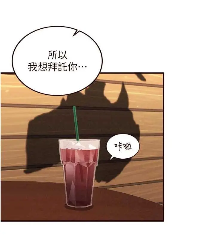 漫画《熟女自助餐》第64话第14张图