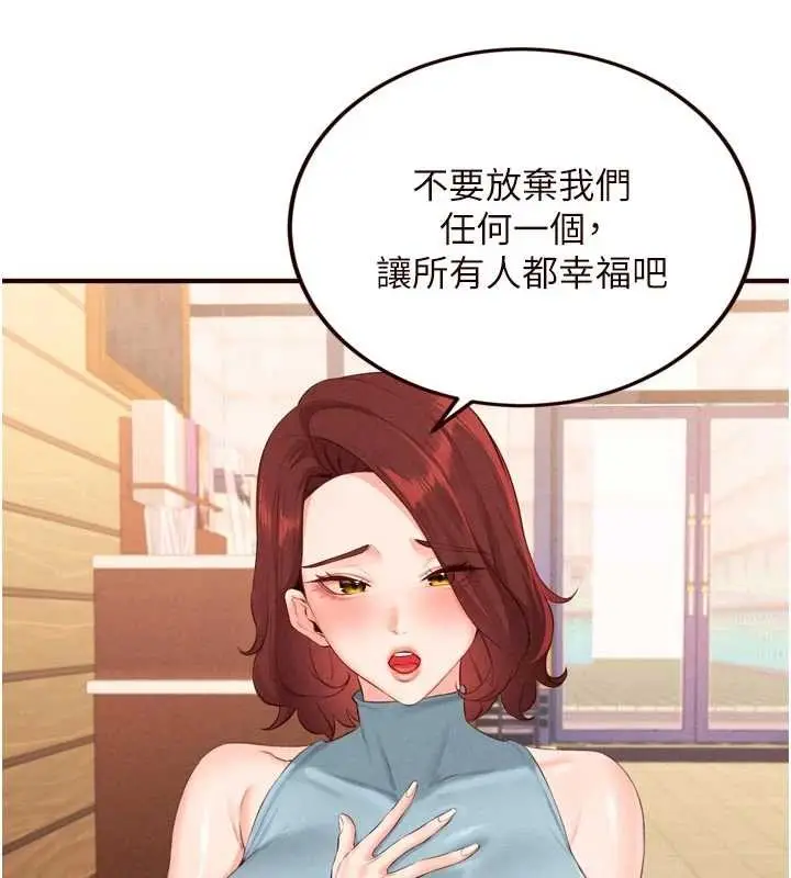 漫画《熟女自助餐》第64话第15张图