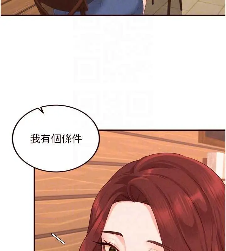 漫画《熟女自助餐》第64话第18张图