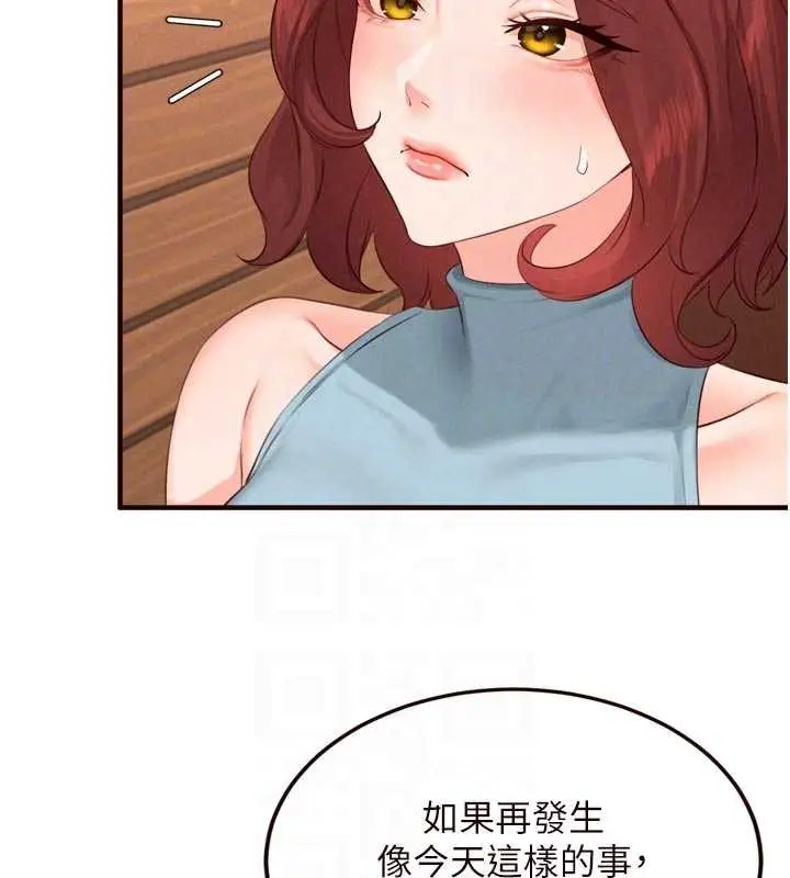 漫画《熟女自助餐》第64话第19张图