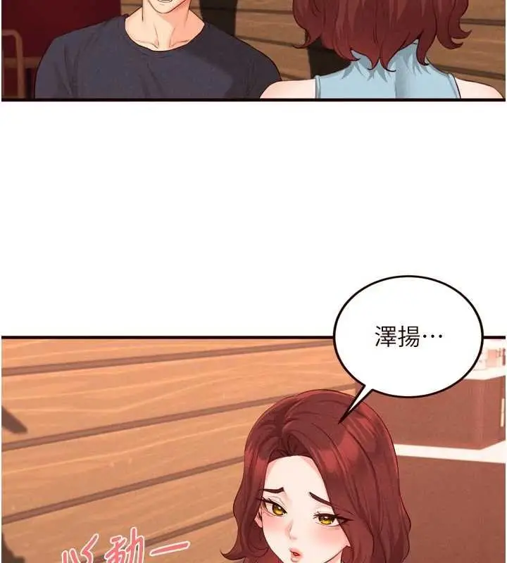 漫画《熟女自助餐》第64话第22张图