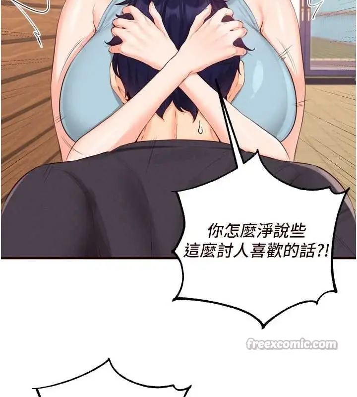 漫画《熟女自助餐》第64话第26张图