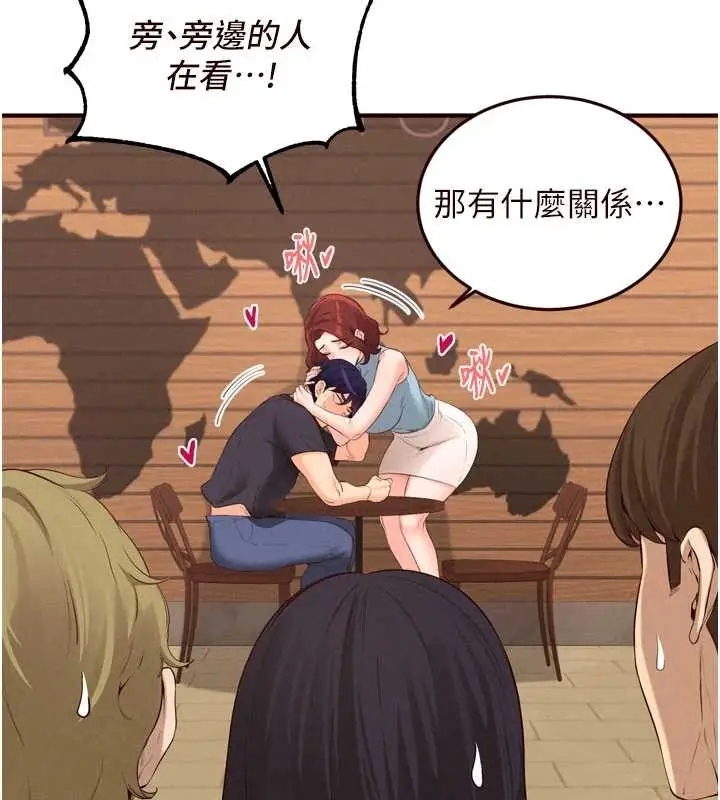 漫画《熟女自助餐》第64话第27张图
