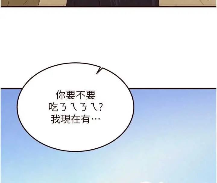 漫画《熟女自助餐》第64话第28张图