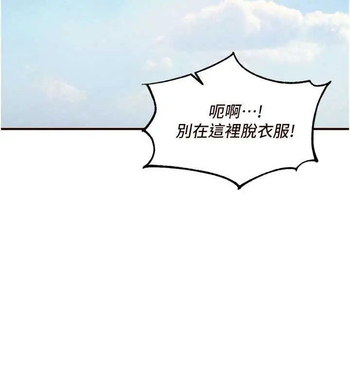 漫画《熟女自助餐》第64话第29张图