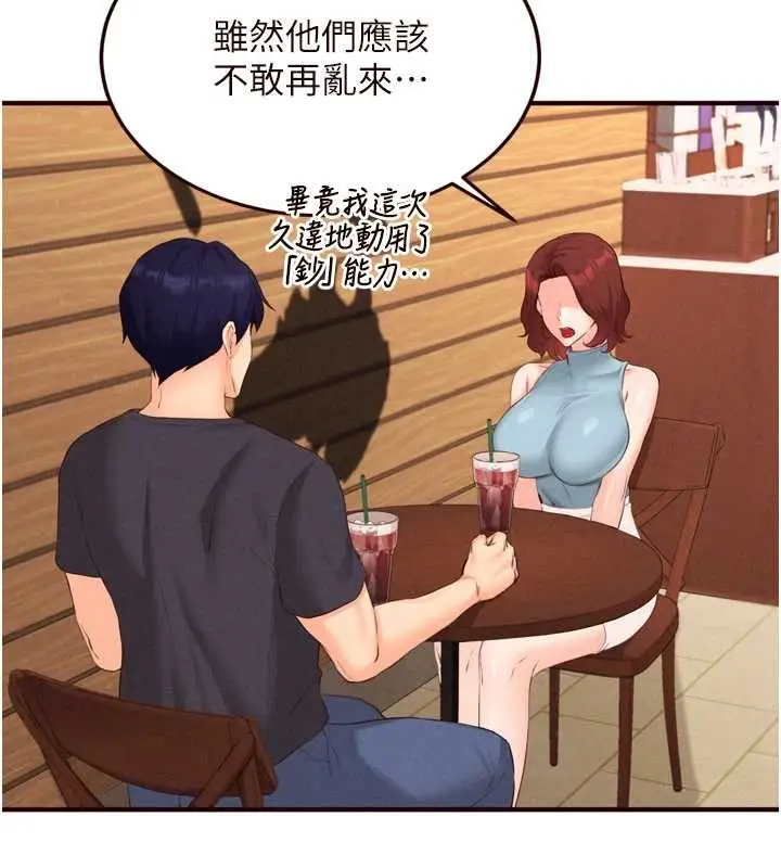 漫画《熟女自助餐》第64话第3张图