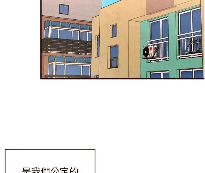 漫画《熟女自助餐》第64话第32张图