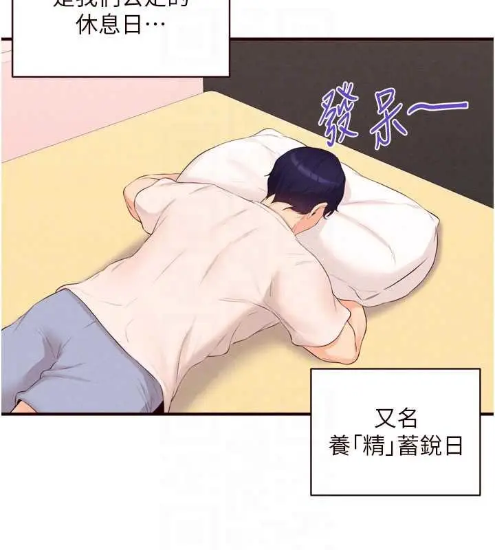漫画《熟女自助餐》第64话第33张图